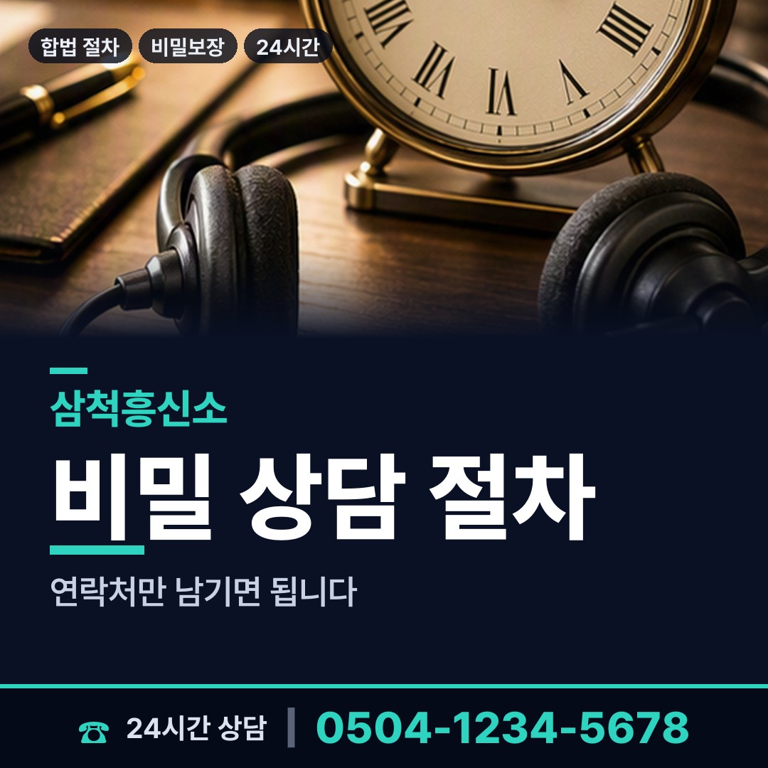 삼척 교동 양육권증거 상담 안내
